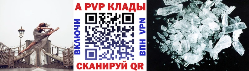 А ПВП VHQ  Каспийск 
