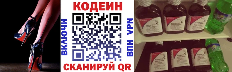 Кодеин напиток Lean (лин) Каспийск