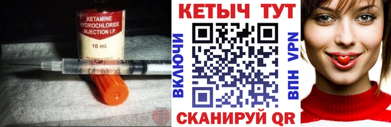 КЕТАМИН VHQ  Каспийск 