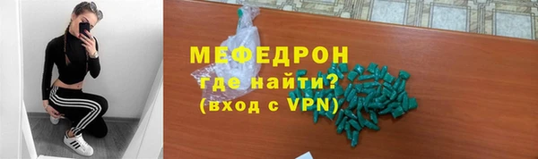 меф VHQ Волоколамск