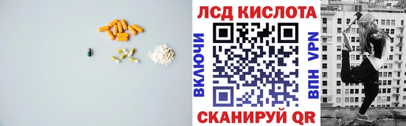 ЛСД экстази кислота  купить закладку  Каспийск 