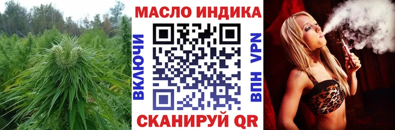 ТГК вейп с тгк  Каспийск 
